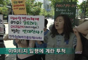 아미티지 부장관 아시아 미사일방어체제 필요성 강조윤도한