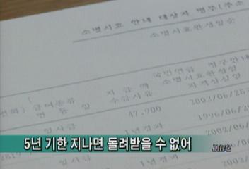 연금공단 홍보 부족 국민연금 안찾아간 돈 천억원금기종