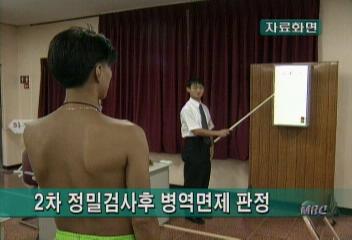 병무청 병역 면제자 2차 정밀검사 후 면제 판정김주하