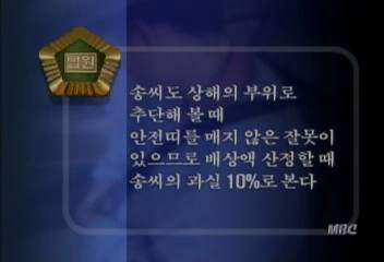 법원 안전띠 미착용 탑승자 보험배상액 10 감액김대경