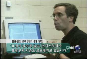 미 버지니아대 교수 학생 논문 표절 적발 프로그램 개발김효엽