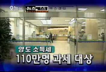 오늘의 뉴스데스크