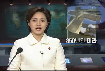 경기도 양주 해평윤씨 문중산 350년된 미라 발굴김주하