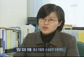 황미애(중소기업청 소상공인 지원센터) 인터뷰