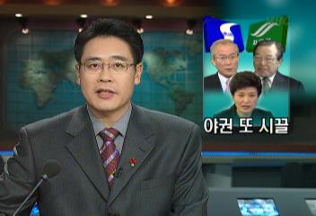 박근혜 부총재 대권 도전 선언 등 야권 들썩박용찬