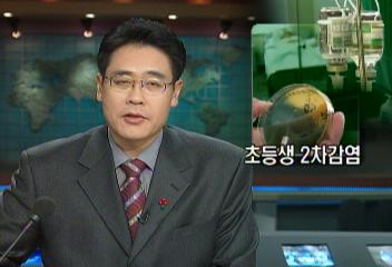 이질 춘천 초등생 첫 2차 감염자 발생이주승