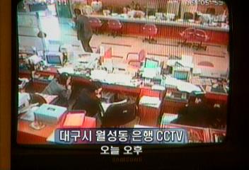 대구 월성동 기업은행 2인조 엽총강도 1억 탈취조재한