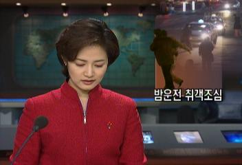 양재대로 밤길 무단횡단 취객 차에 치어 사망왕종명