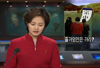 출가 여성 5명 종회 회원 확인 청구소송 패소박범수