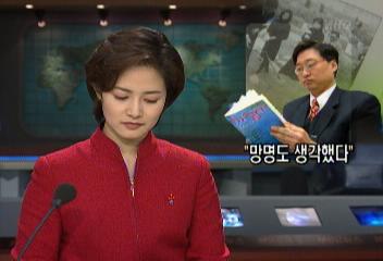 고 최종길 교수 가족 억울한 누명 망명도 생각김재용