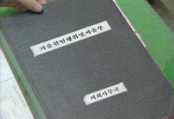 집중취재경기도 안산시의회 의원 예산 낭비 실태권재홍