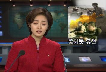 반탈레반군 휴전 선언 미군 5명 소말리아 잠입김효엽