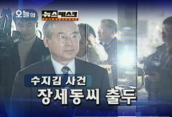 오늘의 뉴스데스크