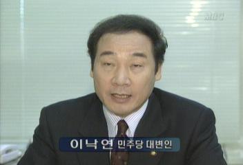 이낙연(민주당 대변인) 발언