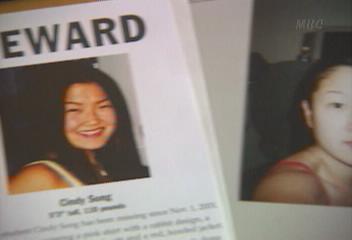 미 펜실베니아 주립대 유학 여대생 실종김경중