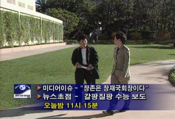 미디어 비평 예고김주하