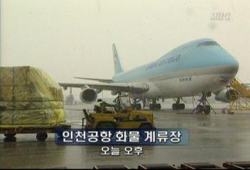 인천공항 화물 계류장 등 연말 잊은 수출전선임영서
