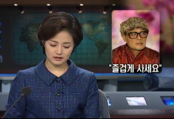 코미디언 이주일(61) 폐암 병상 새해 인사전봉기