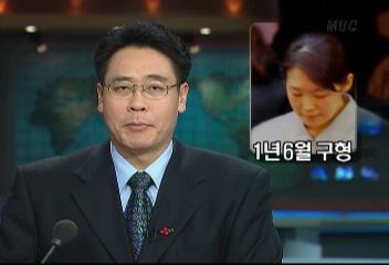 탤런트 황수정 필로폰 복용혐의 1년6월 구형박광온