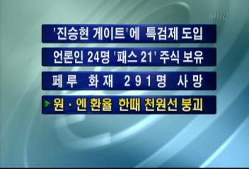 원 엔환율 한때 천원선 붕괴김주하