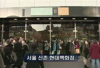 신촌 현대백화점 환각상태 30대 흉기로 인질극이주훈