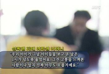 집중취재성폭행 피해 어린이 수사 재판 과정 큰 충격박찬정