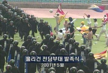 월드컵 테러 훌리건 대비 철통같은 경비작전김필국