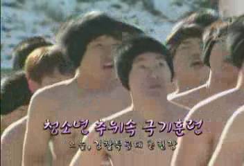 데스크영상청소년 추위속 극기훈련