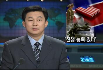 북한 중앙TV 대미 사생결단 전쟁 불사 표명김현경