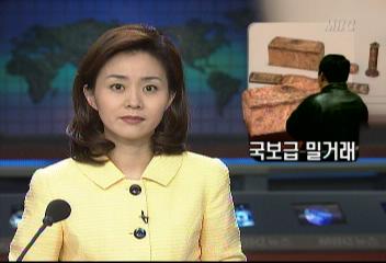 반야심경 금사경 등 국보급 밀거래 마산서 적발최우식