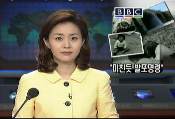 영 BBC 다큐멘터리 전원 사살하라 방영이장석