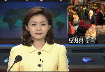 남대문시장 등 재래시장 설 대목 활기김소영