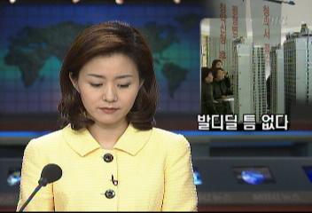 오피스텔 분양현장 부동산 재태크 설명회 줄서서민수