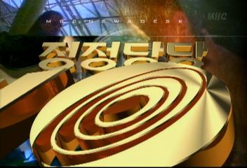 정정당당 코리아권영국 등 민주노총 법률원 사무소 변호사김필국