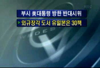 외규장각 도서 유일본 30책최율미