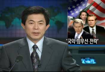 부시 대북 강경 발언 미 국익 최우선 전략김동욱