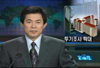 1차 동시분양 경쟁률 441 투기조사 확대허무호