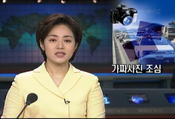 교통위반 전문 신고꾼 보상금 노려 사진 조작이성일