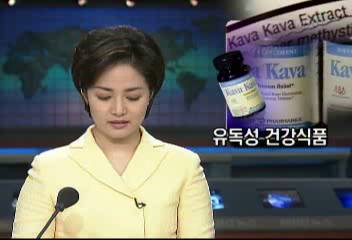 카바카바 건강식품 불법유통 부작용 심각김소영