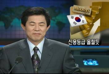 무디스 부사장 한국 신용등급 상향 조정 시사김경중