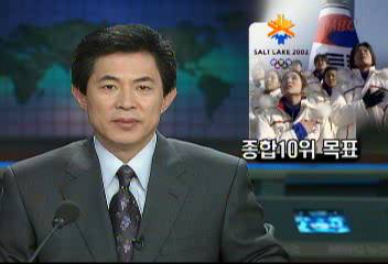 동계올림픽 한국선수단 선수촌 국제광장 입촌식김성식