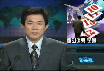 설 연휴 동남아 등 해외여행 봇물강명일