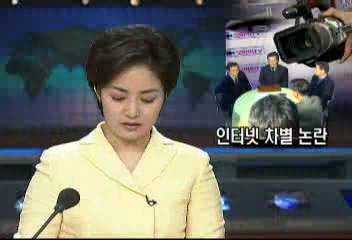 노무현 인터넷 대선주자 토론회 저지 무산 논란연보흠