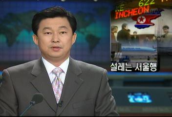 탈북자 25명 필리핀 아기날도 군기지 체류 18일 서울행정태성