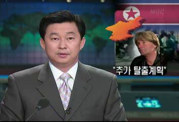 독일인 의사 폴러첸 탈북자 추가 탈출계획 인터뷰김재용