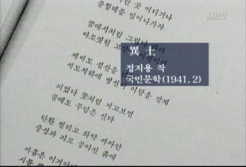 청산해야할 역사 친일파 시인 정지용김동환 친일 사죄심원택