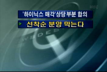 선착순 분양 막는다최율미