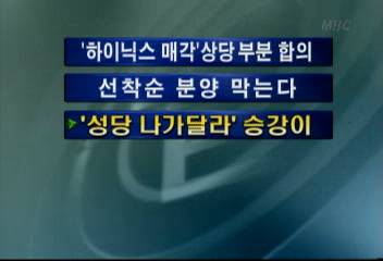 성당 발전노조원 나가달라 승강이최율미