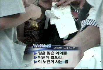 시사매거진 2580 예고최율미