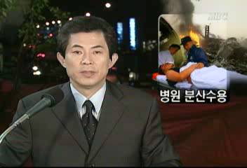 김해 성모병원 조선족 생존자 사고 당시 증언황재실